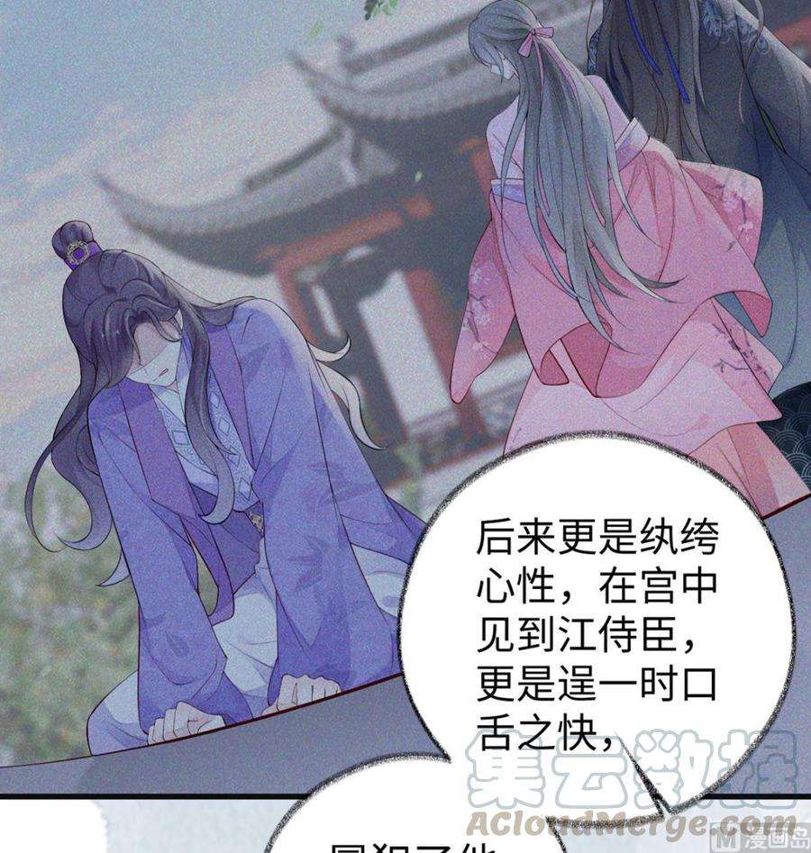 太后裙下臣69话 欺我之罪