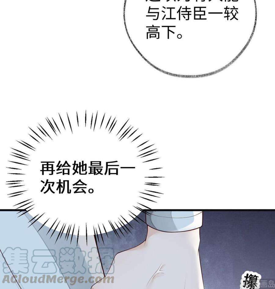 太后裙下臣69话 欺我之罪