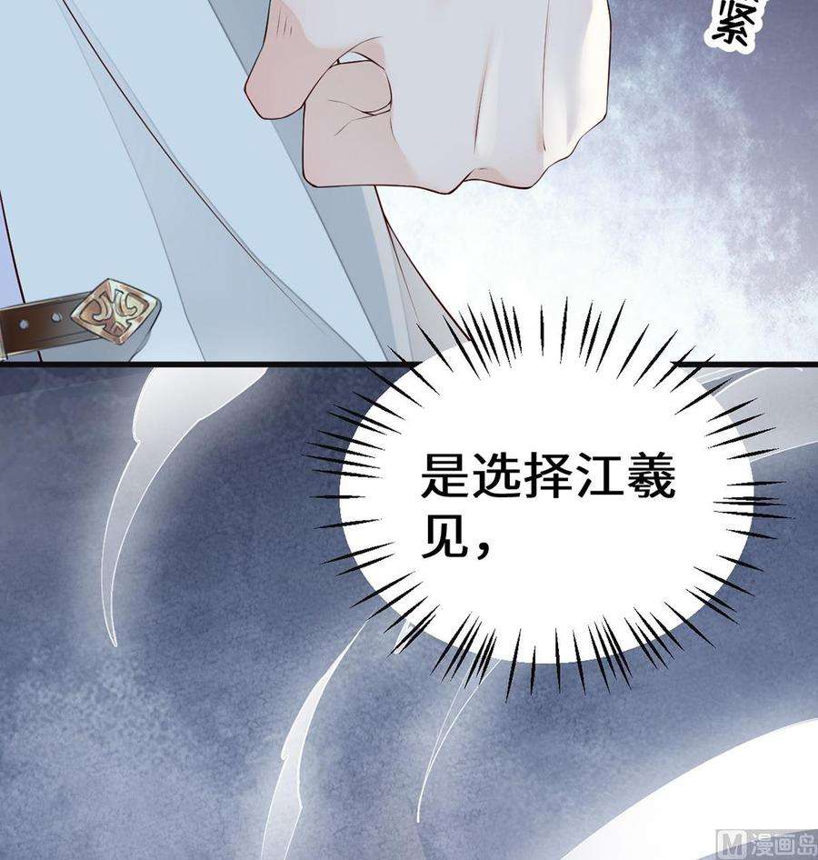 太后裙下臣69话 欺我之罪