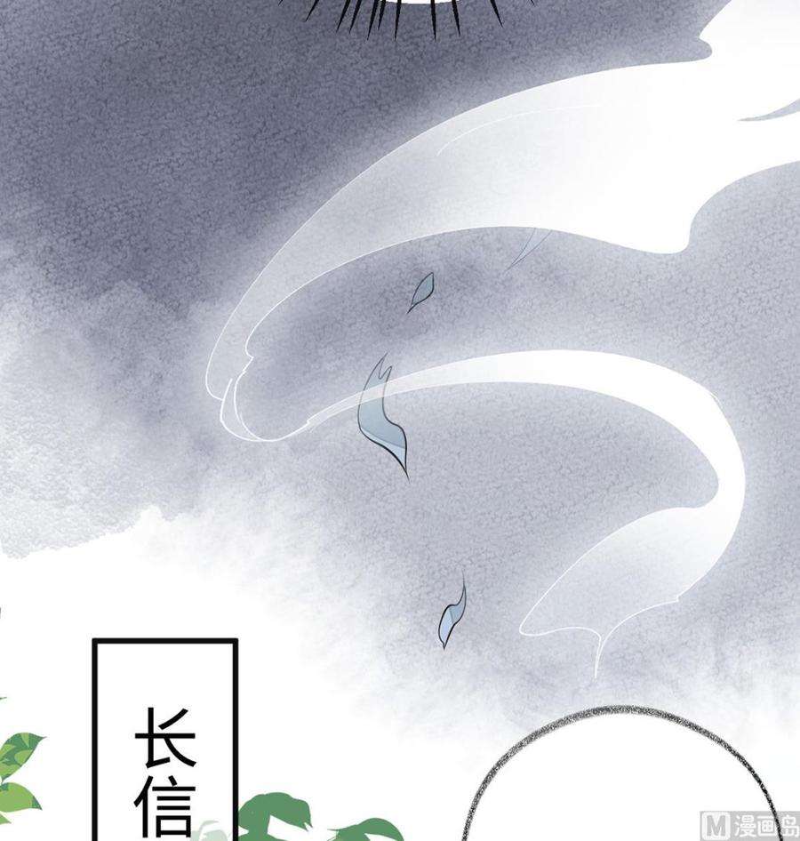 太后裙下臣69话 欺我之罪
