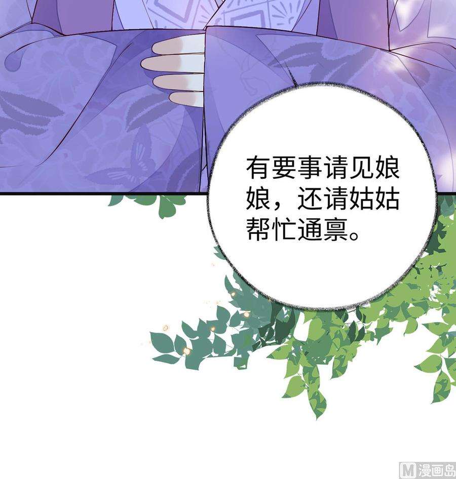 太后裙下臣69话 欺我之罪