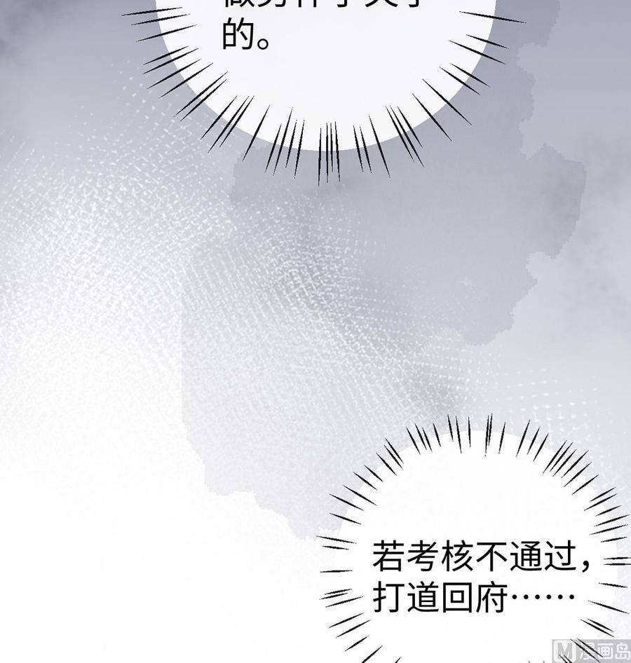 太后裙下臣69话 欺我之罪