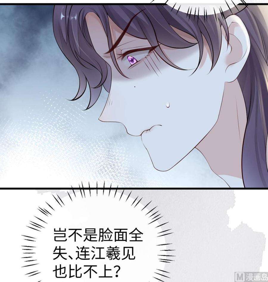 太后裙下臣69话 欺我之罪