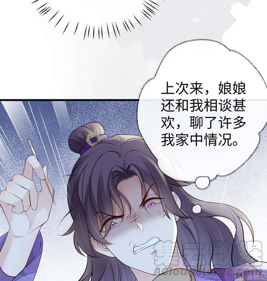 太后裙下臣69话 欺我之罪