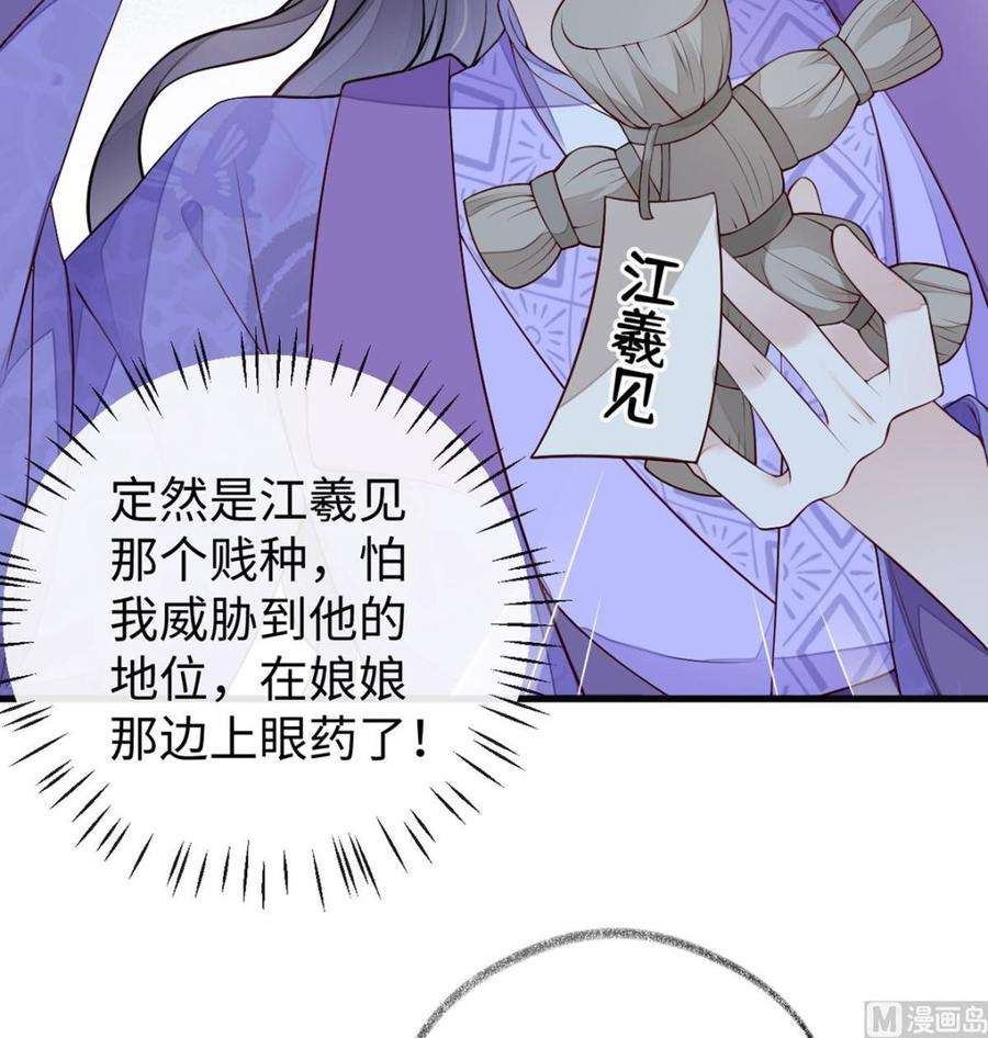 太后裙下臣69话 欺我之罪