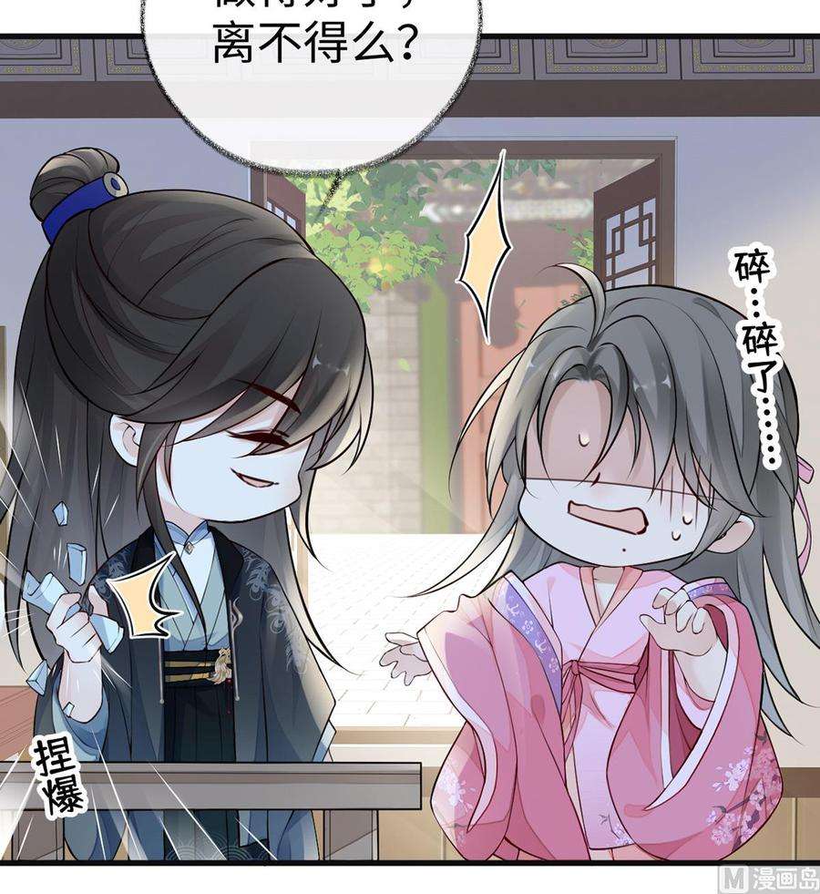 太后裙下臣69话 欺我之罪