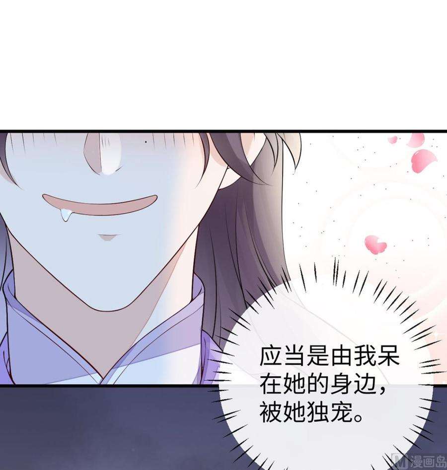 太后裙下臣69话 欺我之罪