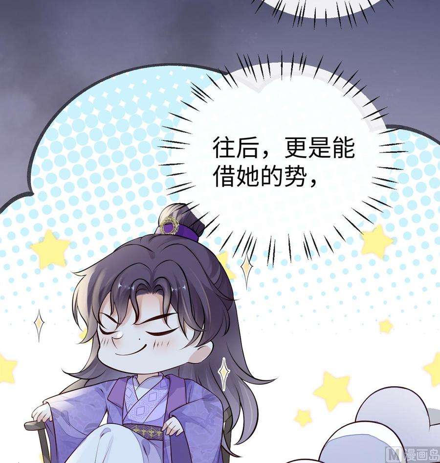 太后裙下臣69话 欺我之罪
