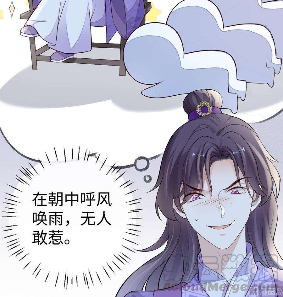 太后裙下臣69话 欺我之罪