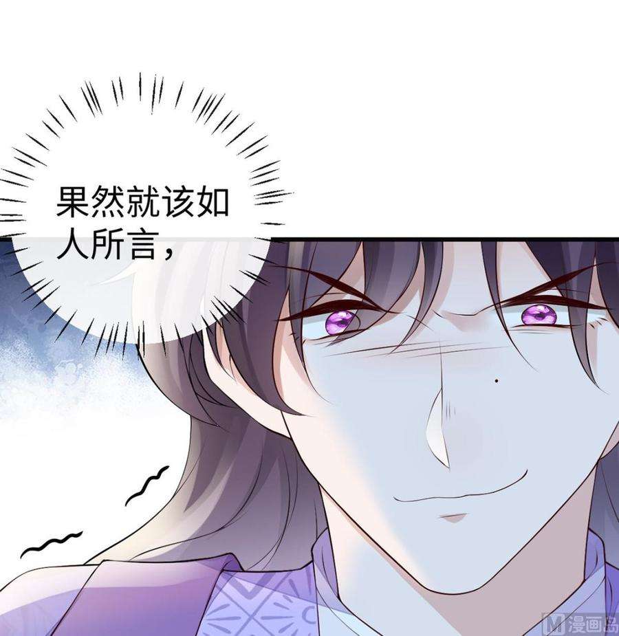 太后裙下臣69话 欺我之罪