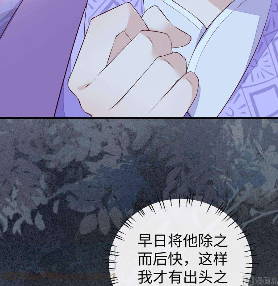 太后裙下臣69话 欺我之罪