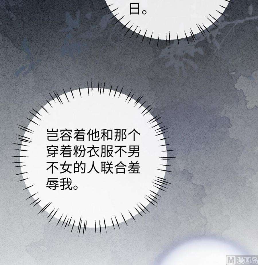 太后裙下臣69话 欺我之罪