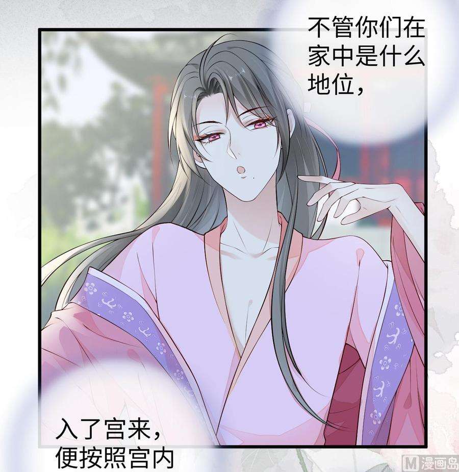 太后裙下臣69话 欺我之罪
