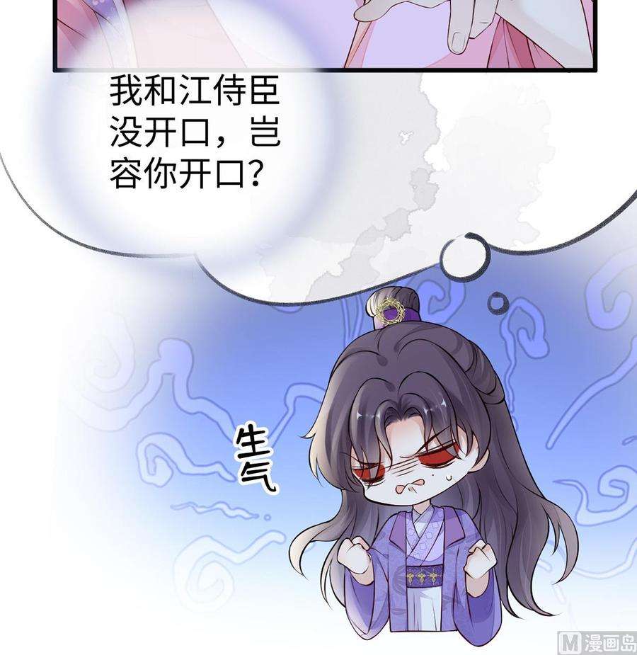 太后裙下臣69话 欺我之罪