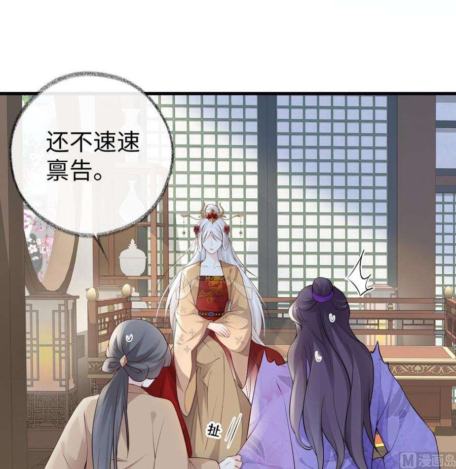 太后裙下臣69话 欺我之罪