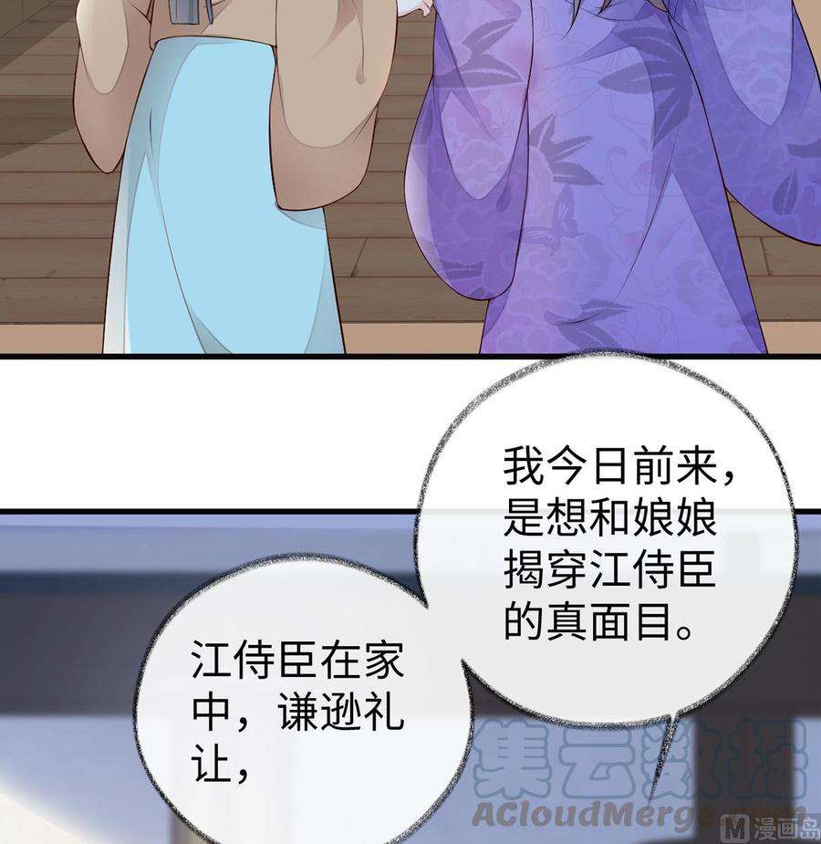 太后裙下臣69话 欺我之罪
