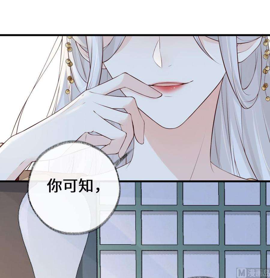 太后裙下臣69话 欺我之罪