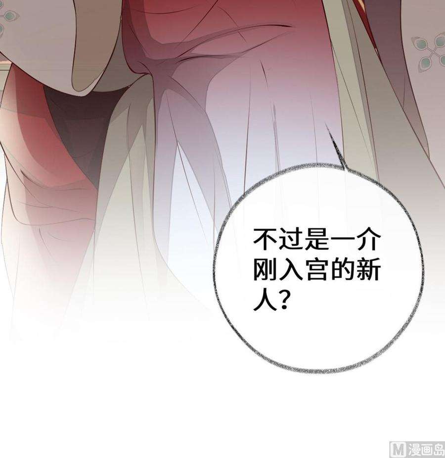太后裙下臣69话 欺我之罪