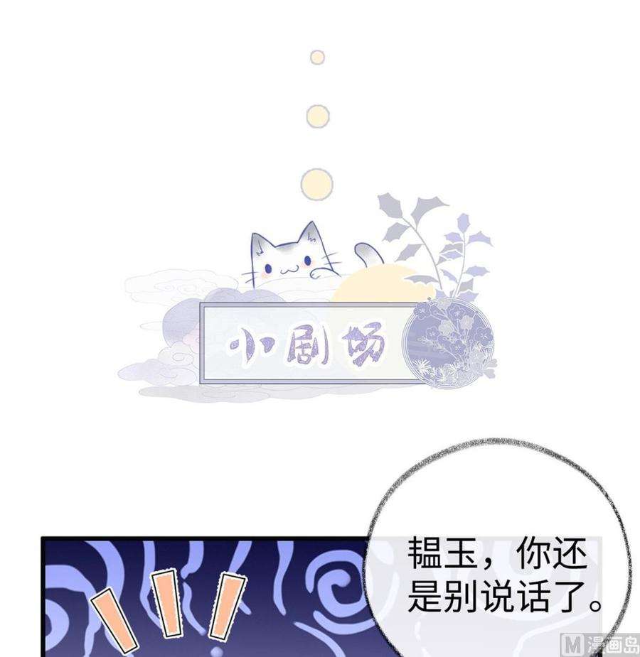 太后裙下臣69话 欺我之罪