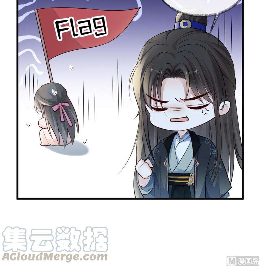 太后裙下臣69话 欺我之罪