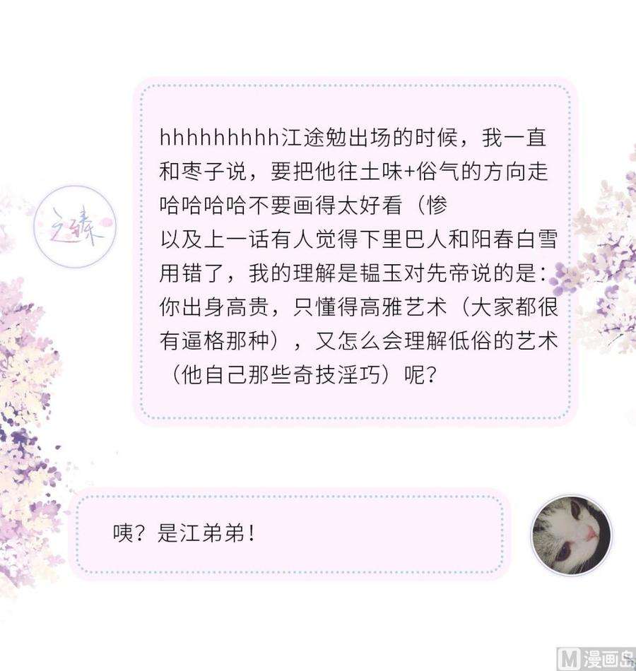太后裙下臣69话 欺我之罪
