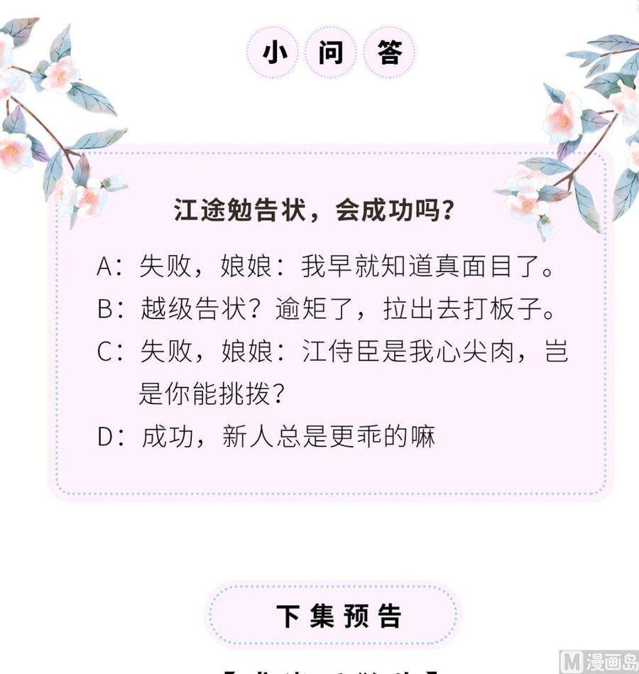 太后裙下臣69话 欺我之罪
