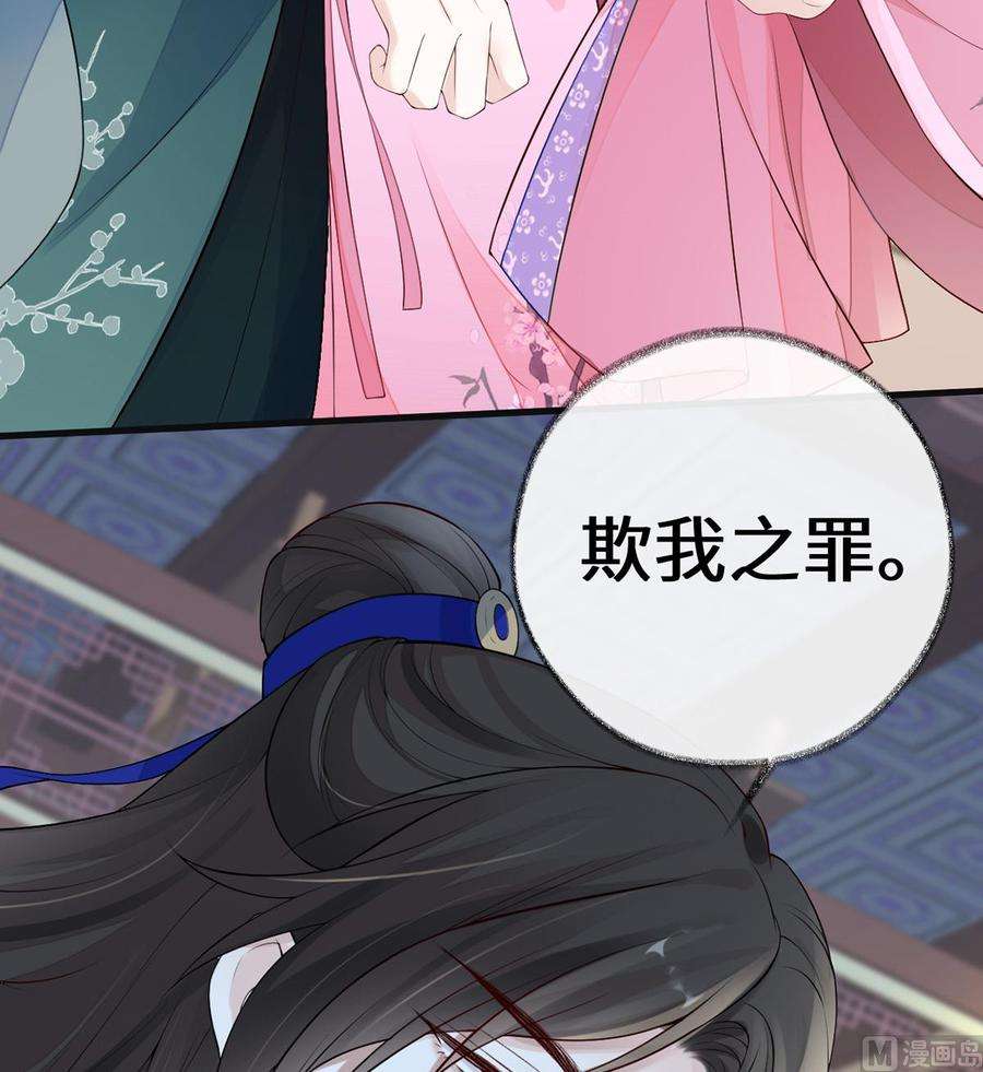 太后裙下臣69话 欺我之罪