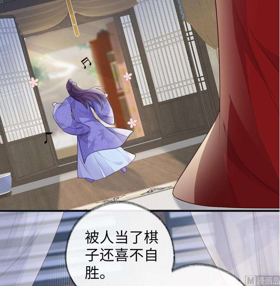太后裙下臣70话 你想反？