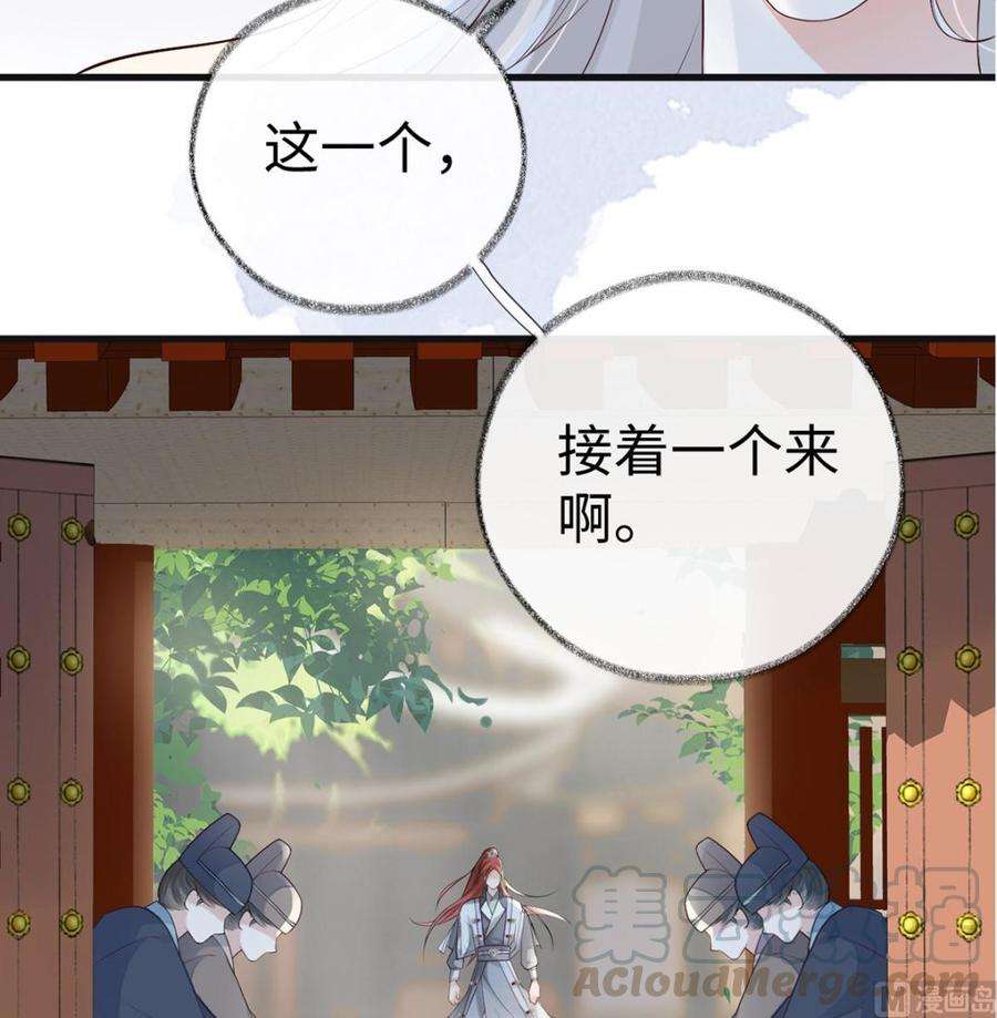 太后裙下臣70话 你想反？
