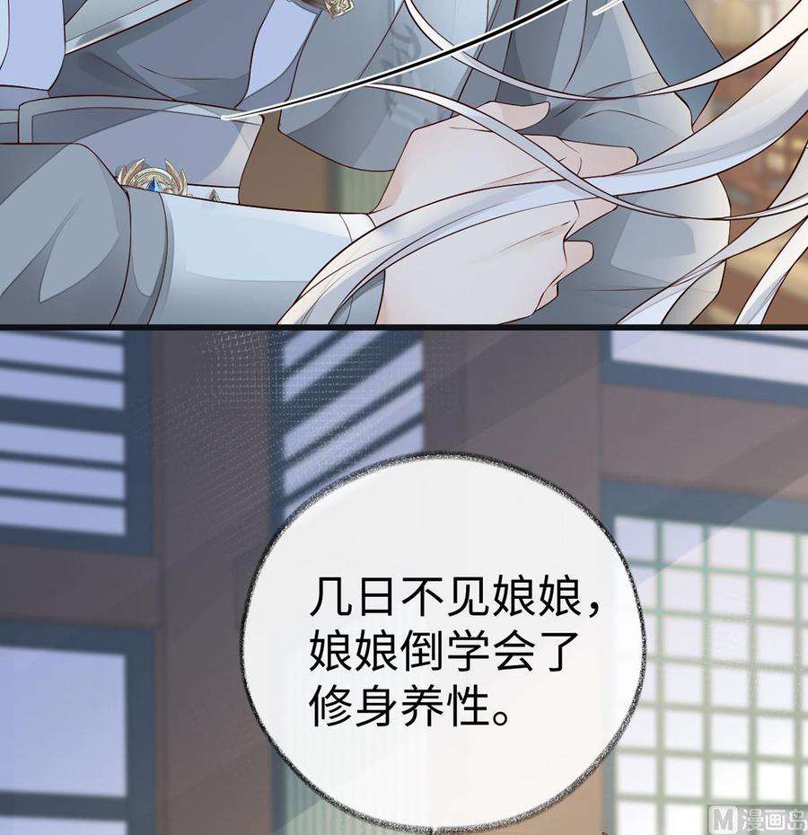 太后裙下臣70话 你想反？