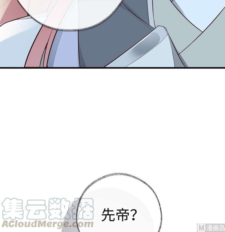 太后裙下臣70话 你想反？