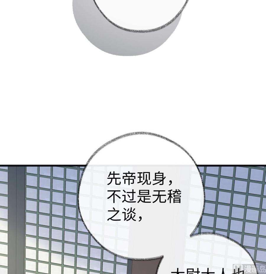 太后裙下臣70话 你想反？