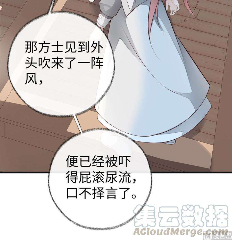 太后裙下臣70话 你想反？