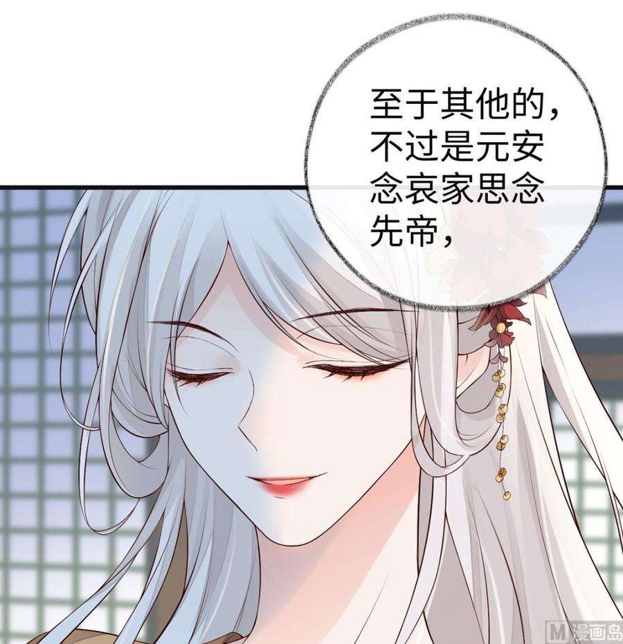 太后裙下臣70话 你想反？