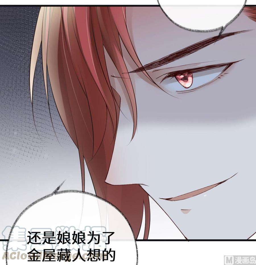 太后裙下臣70话 你想反？