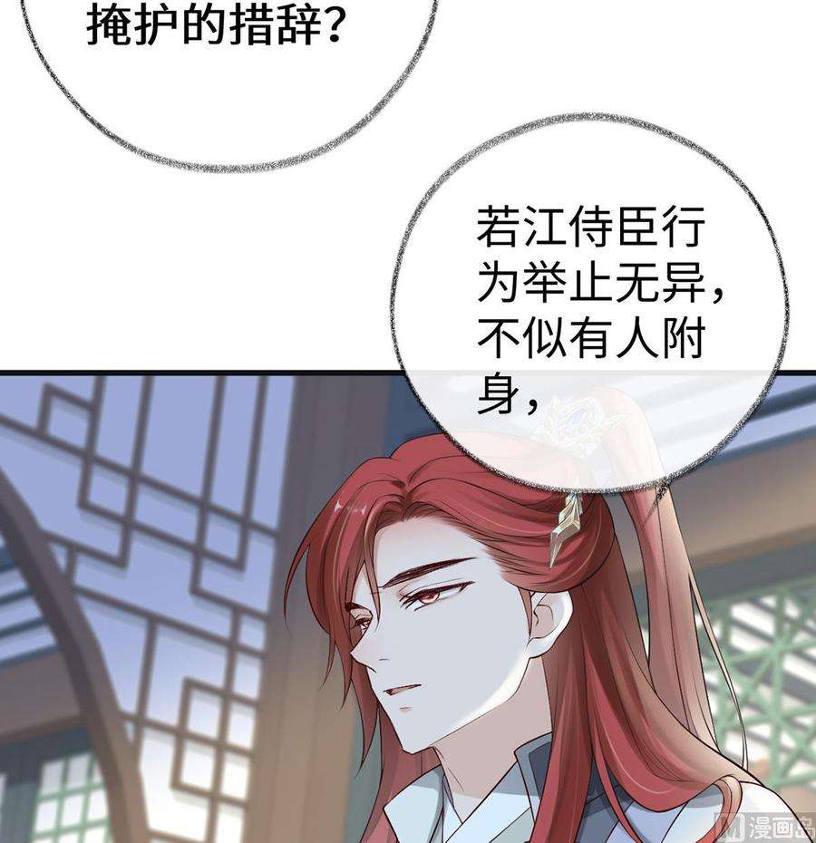 太后裙下臣70话 你想反？