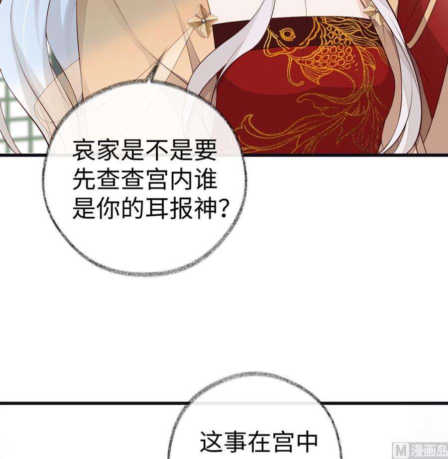 太后裙下臣70话 你想反？