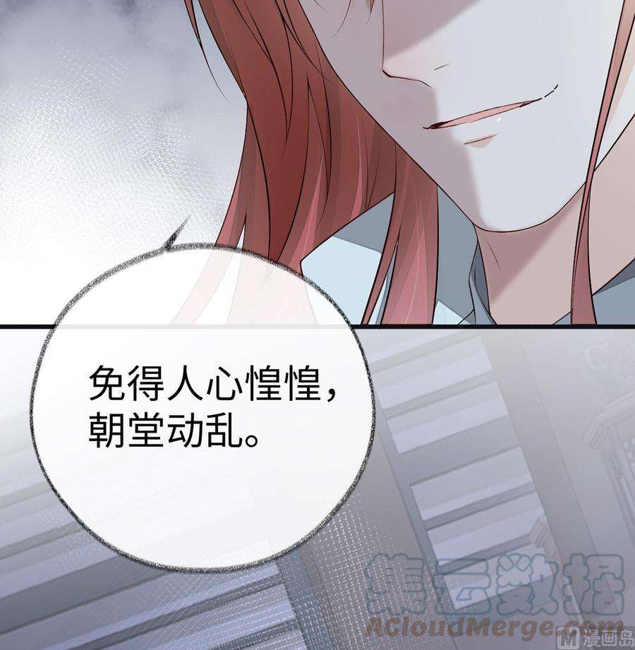 太后裙下臣70话 你想反？
