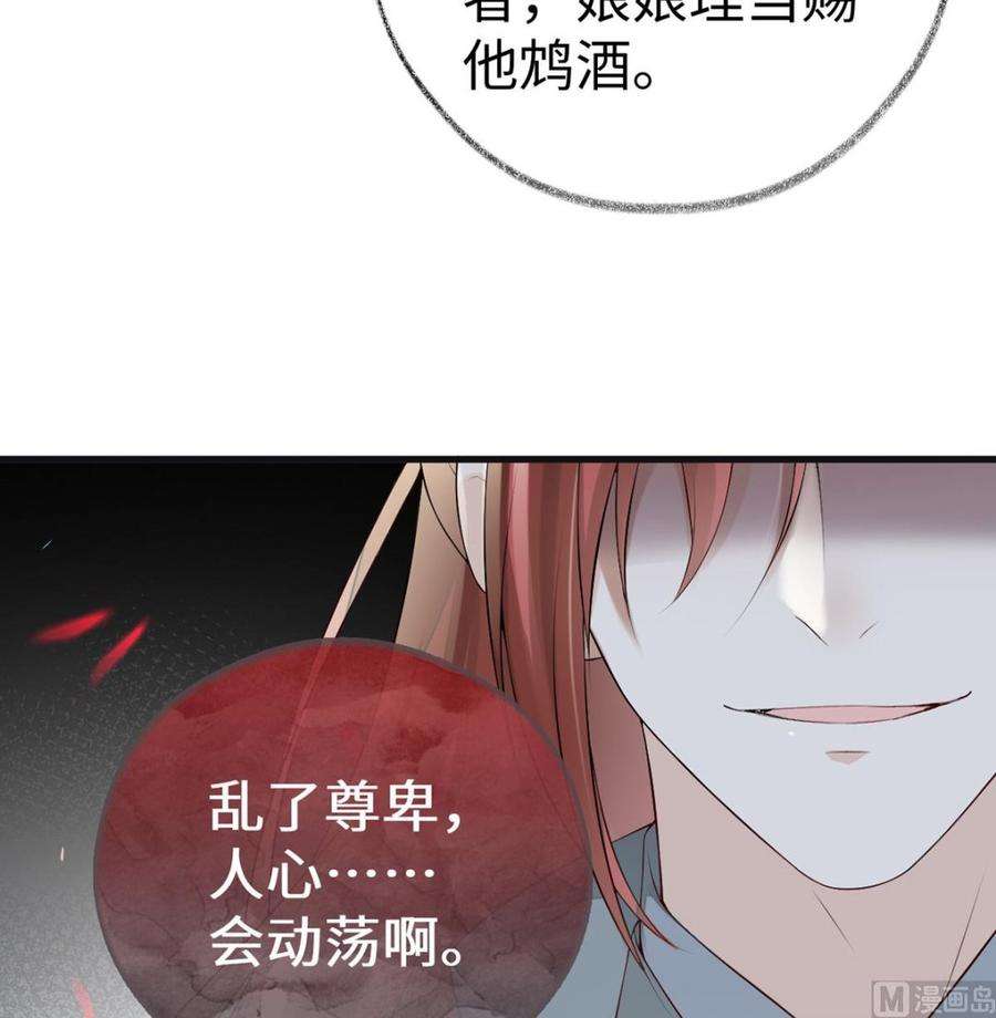 太后裙下臣70话 你想反？