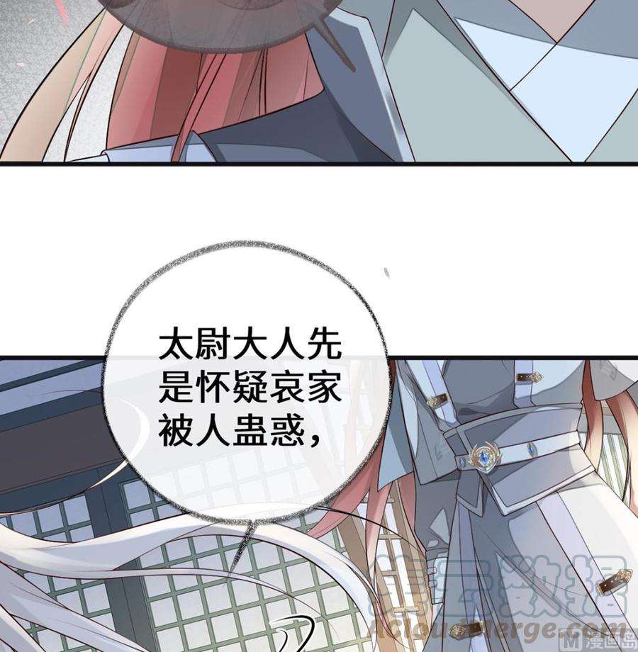 太后裙下臣70话 你想反？