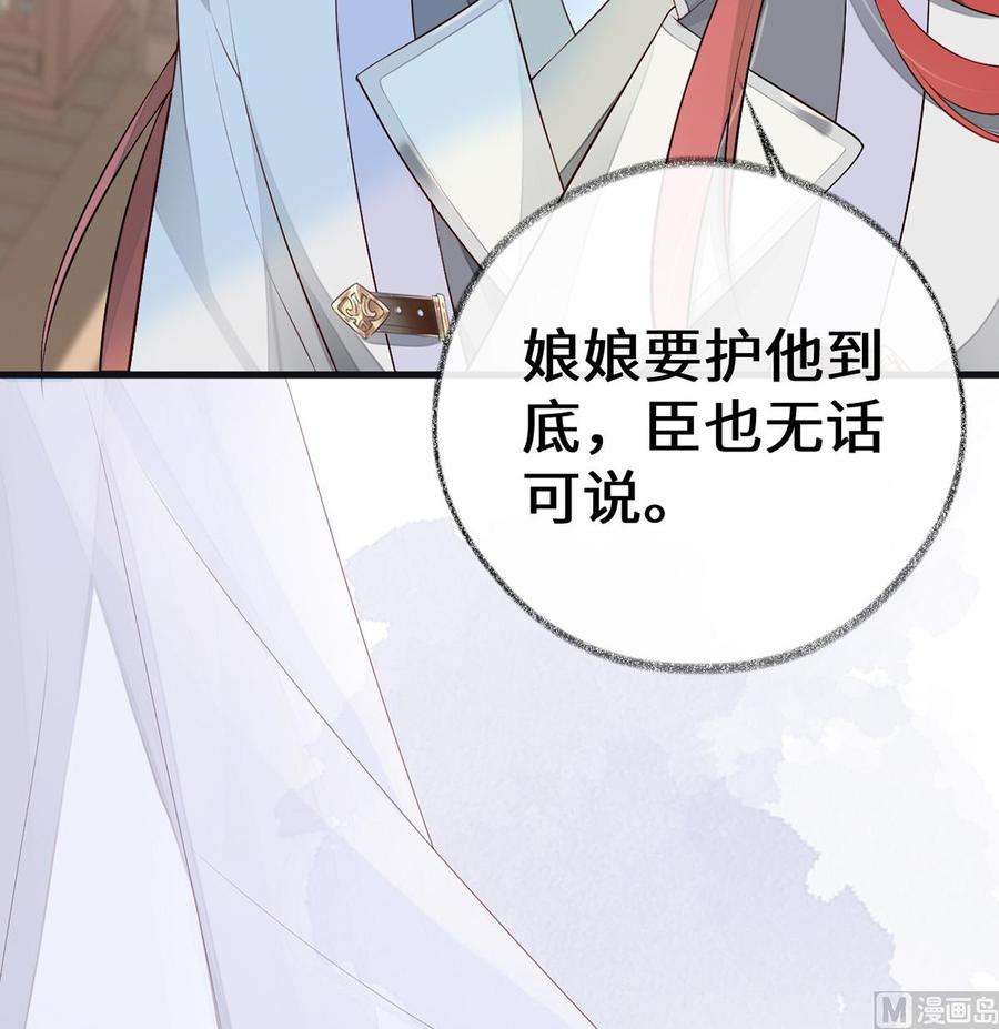 太后裙下臣70话 你想反？