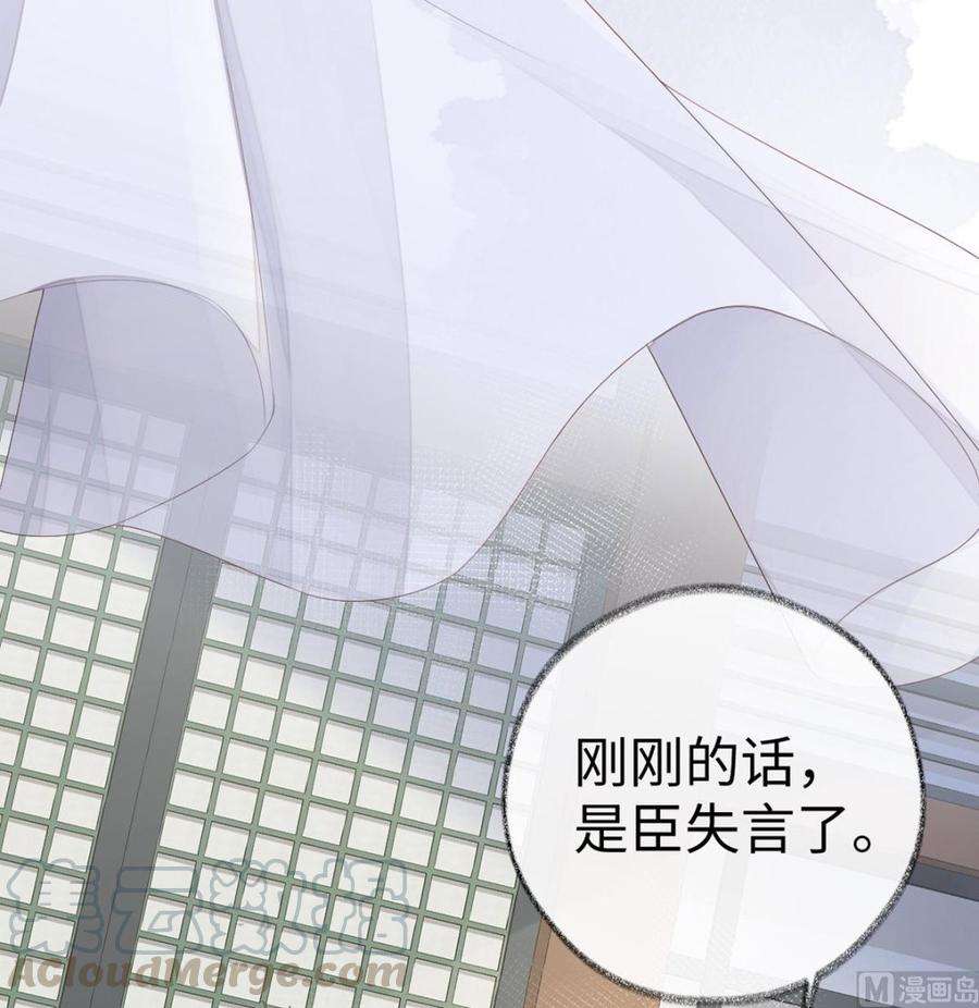 太后裙下臣70话 你想反？