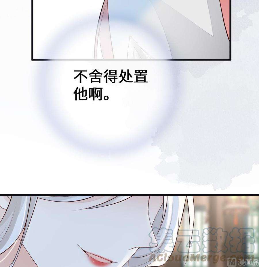 太后裙下臣70话 你想反？