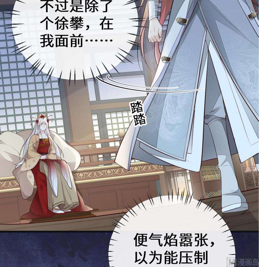 太后裙下臣70话 你想反？