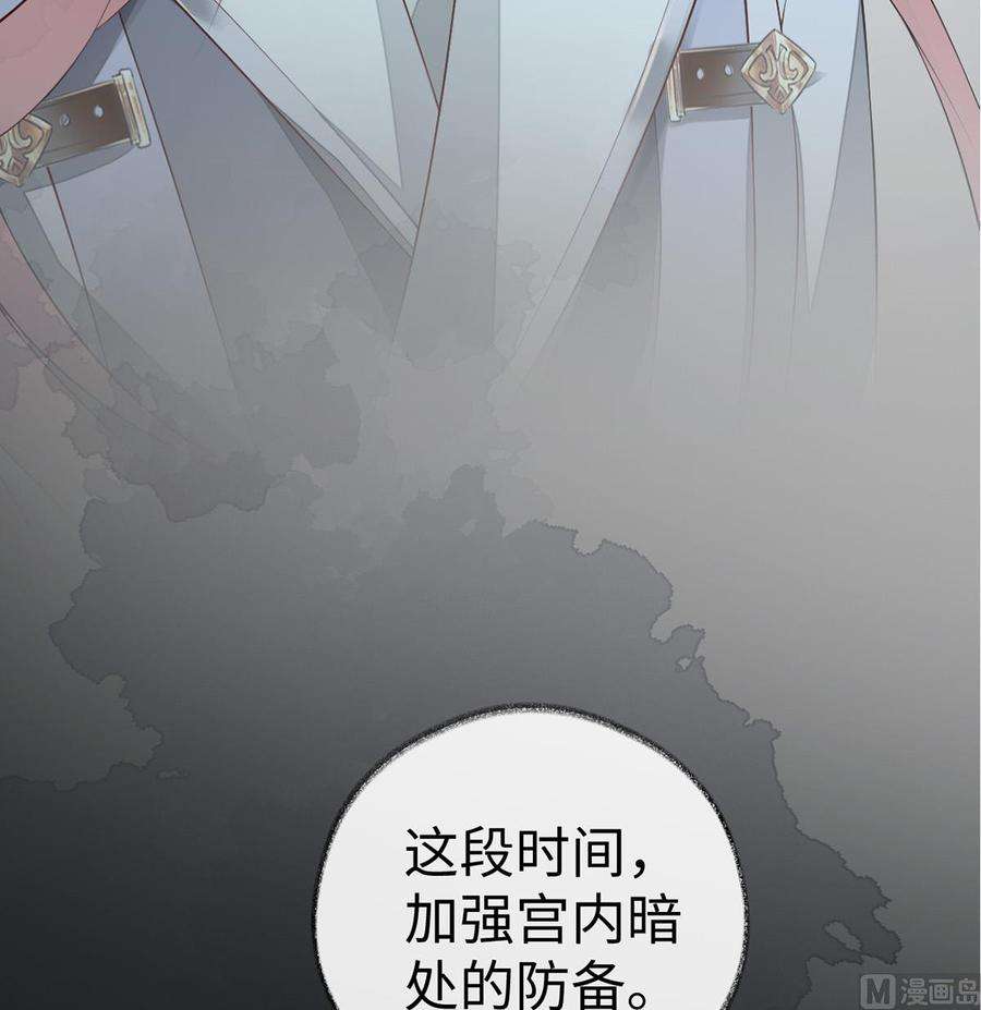 太后裙下臣70话 你想反？