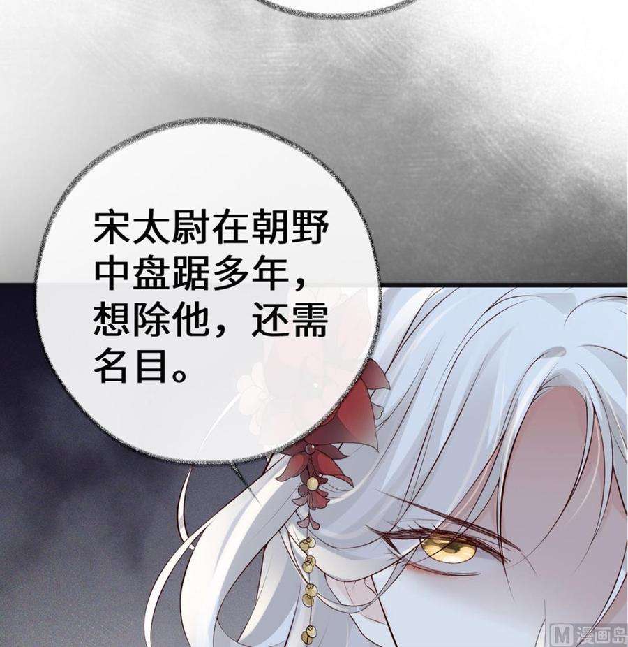 太后裙下臣70话 你想反？