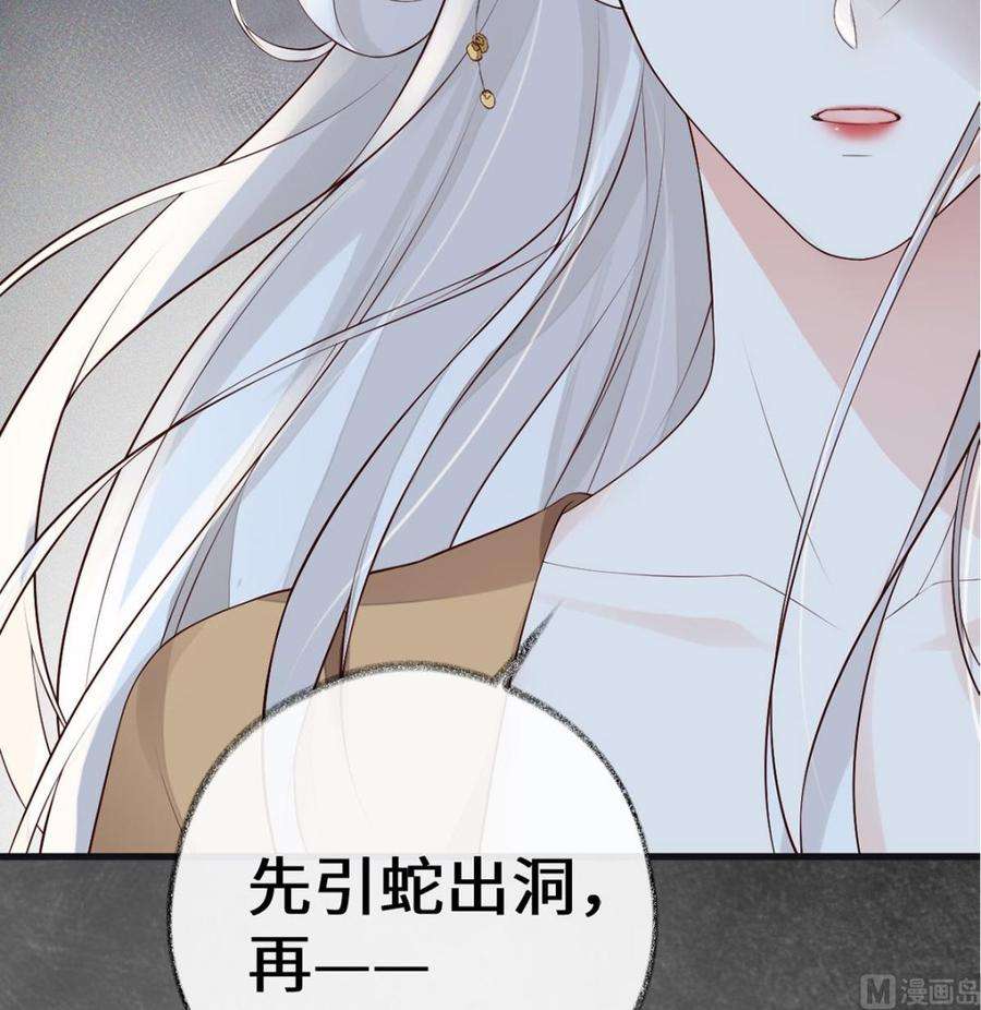 太后裙下臣70话 你想反？