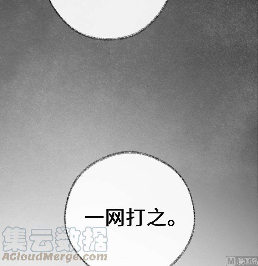 太后裙下臣70话 你想反？