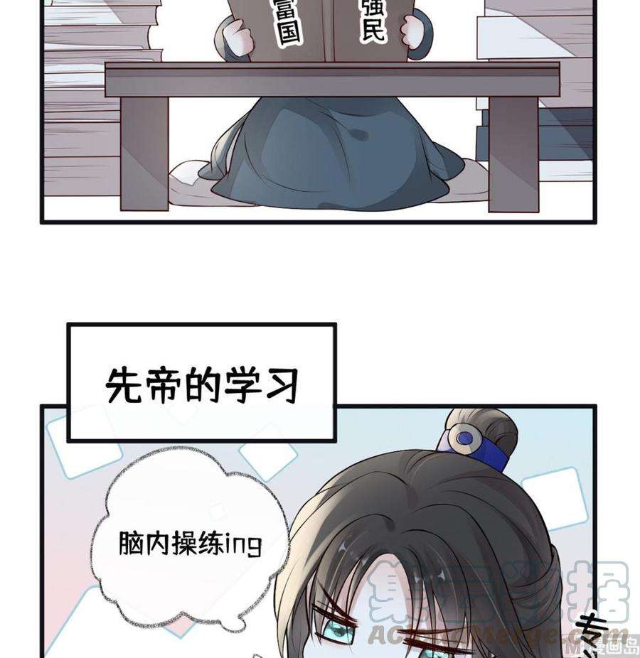 太后裙下臣70话 你想反？