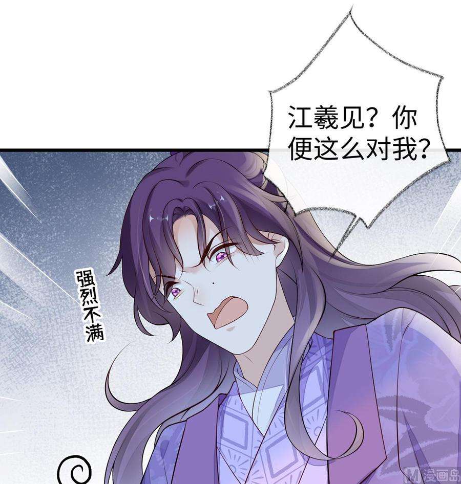 太后裙下臣71话 恶人先告状！